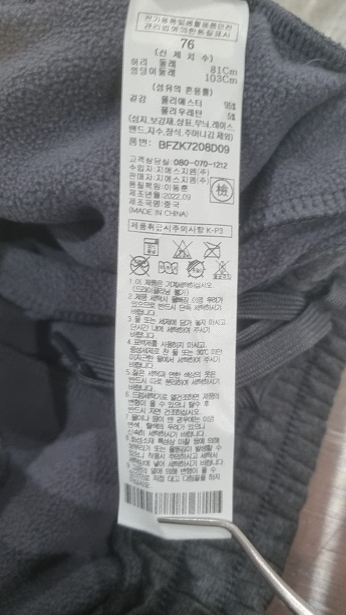 체이스컬트(CHASECULT) 남성 융기모 사이드 변형 팬츠-BFZK7208D09 XL
