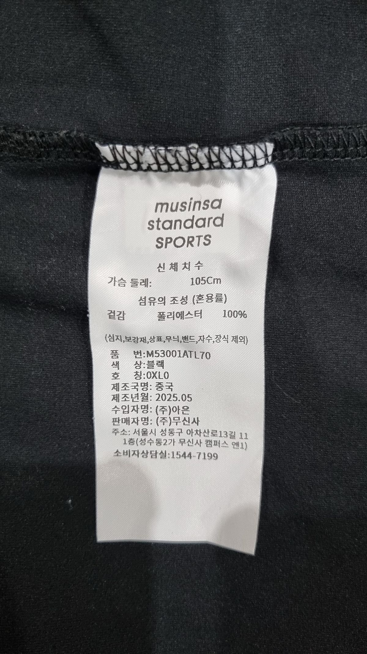 무신사 스탠다드 스포츠(MUSINSA STANDARD SPORTS) 긴소매 티셔츠 XL