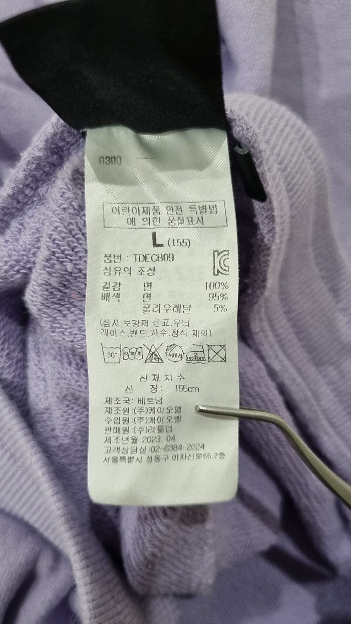 리틀뎁(LITTLE DEPT) 스트릿 스웨트 팬츠 Purple L