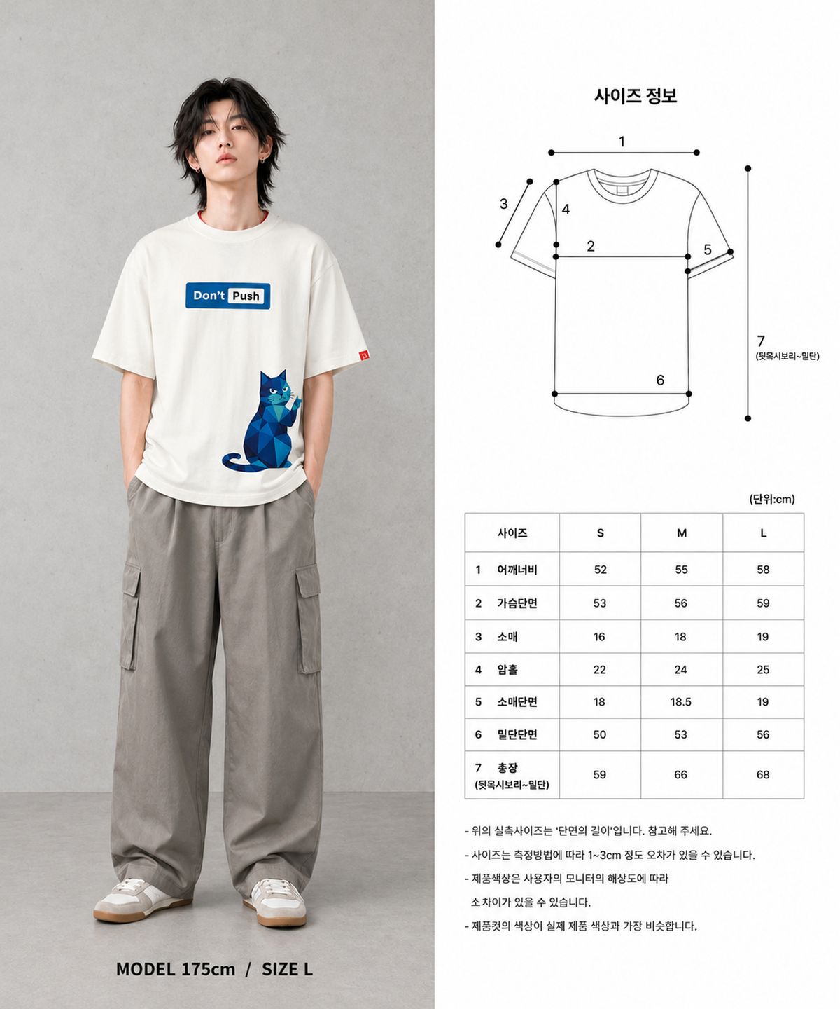 돈푸쉬(DONT PUSH) 레드 캣 폴리곤 오버핏 반팔티