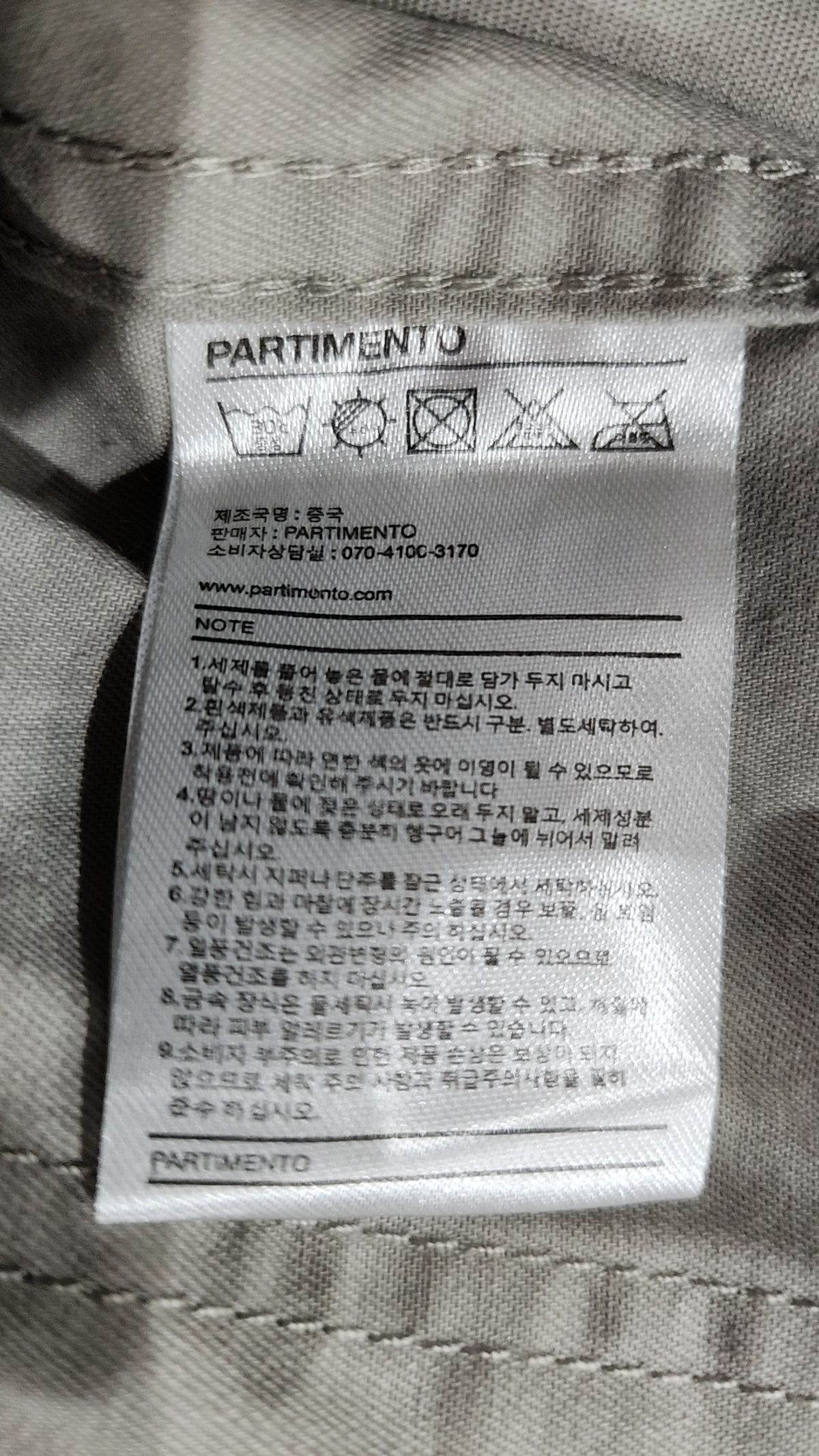 파르티멘토(PARTIMENTO) 나일론/코치 재킷 M