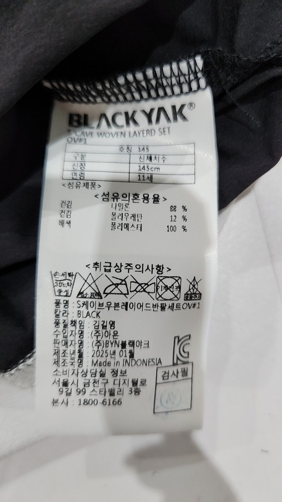 블랙야크(BLACKYAK) 반소매 티셔츠 145