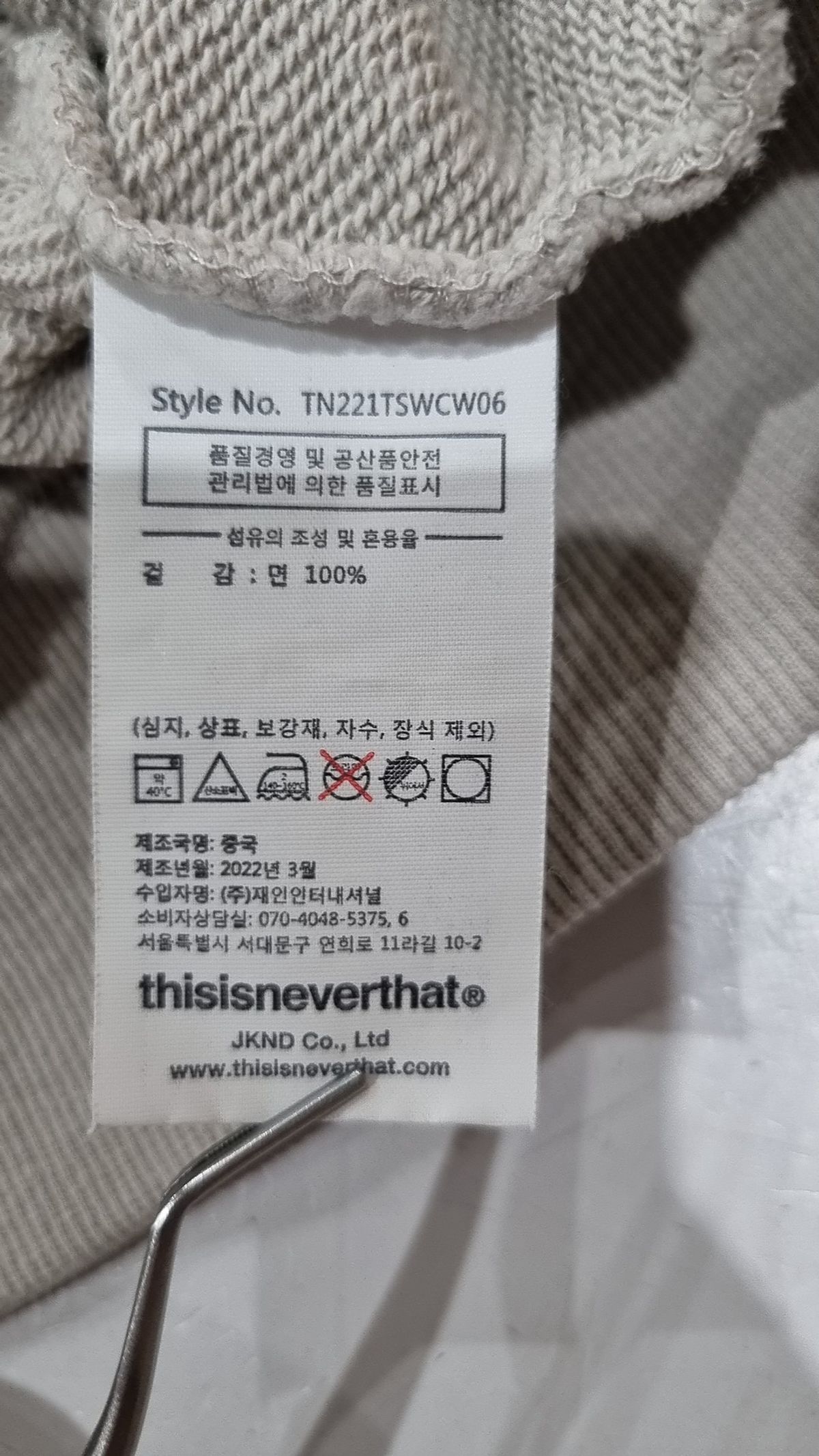 디스이즈네버댓(THISISNEVERTHAT) (SS22) SP-Logo Crewneck Stone L