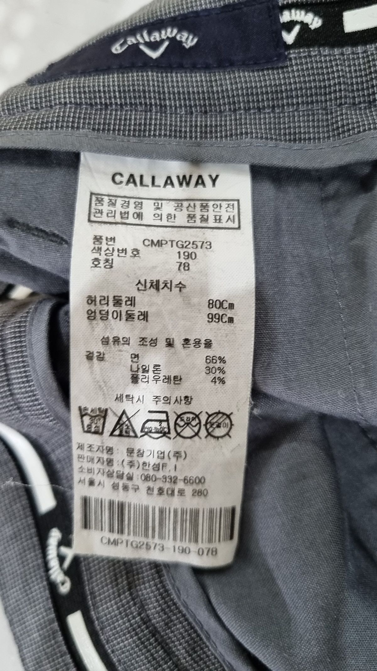 캘러웨이(CALLAWAY) 슈트 팬츠/슬랙스 78