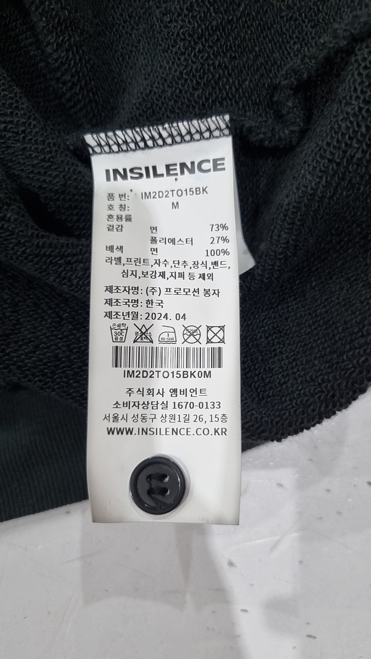 인사일런스(INSILENCE) 로우컷 테리 폴로 BLACK M
