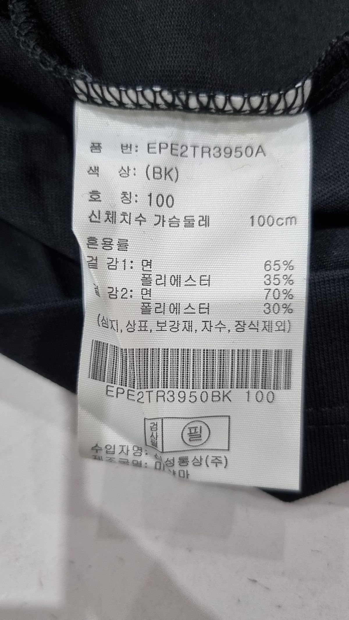 프로젝트엠(PROJECTM) 공용) 문베어 그래픽 반팔티_EPE2TR3950BK 100