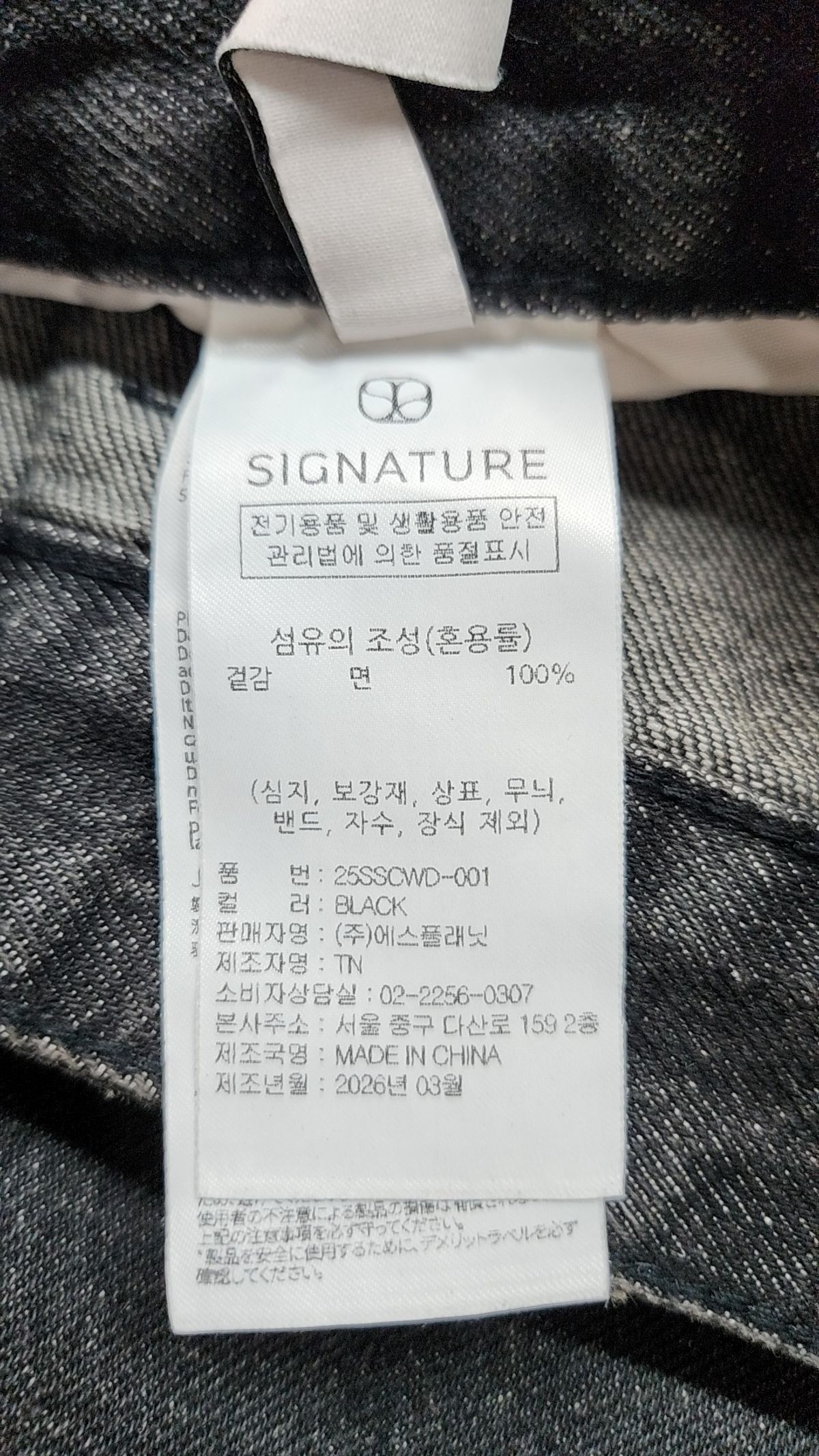 시그니처(SIGNATURE) 벌룬핏 커브드 데님 팬츠[블랙] XL