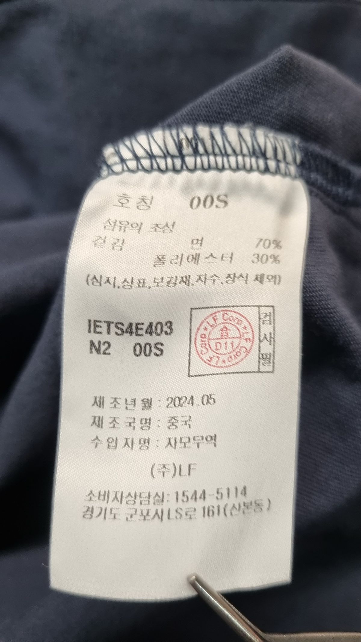 일꼬르소(IL CORSO) 썸머 아트웍 반팔 티셔츠 네이비 IETS4E403N2 00S