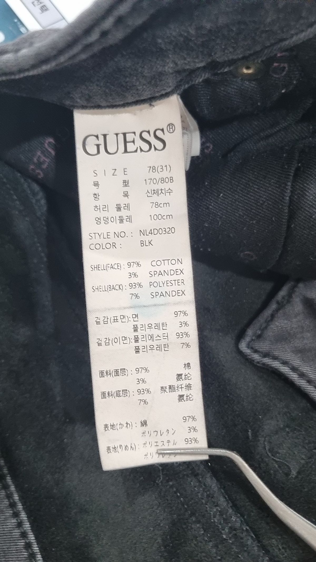 게스(GUESS) 청/데님 팬츠 78
