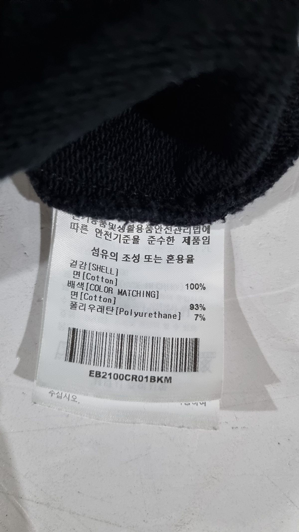 이벳필드(EBBETSFIELD) 맨투맨/스웨트셔츠 M