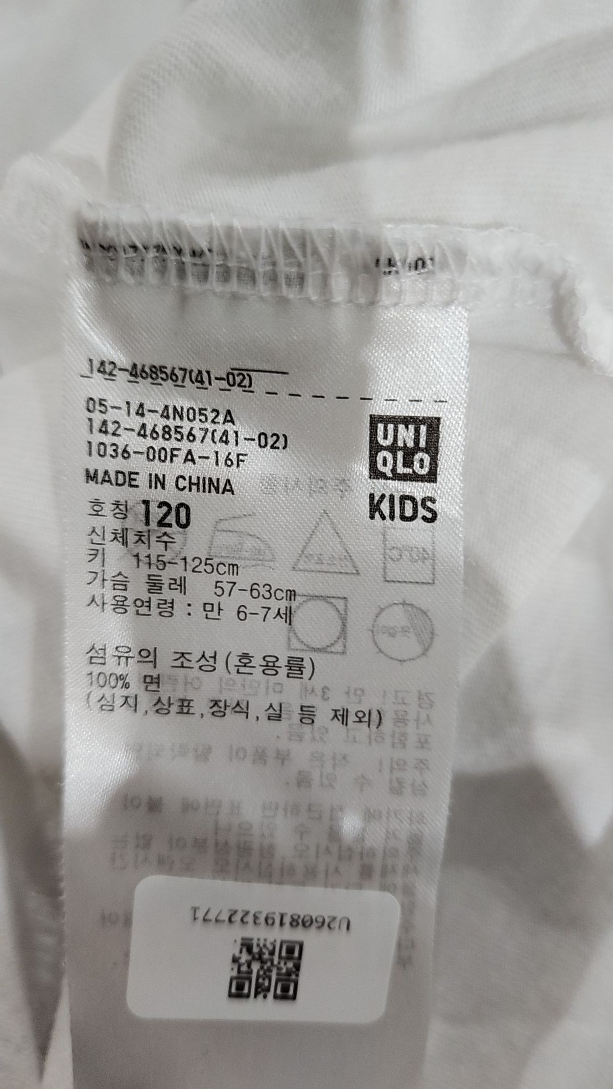 유니클로(UNIQLO) 반소매 티셔츠 120