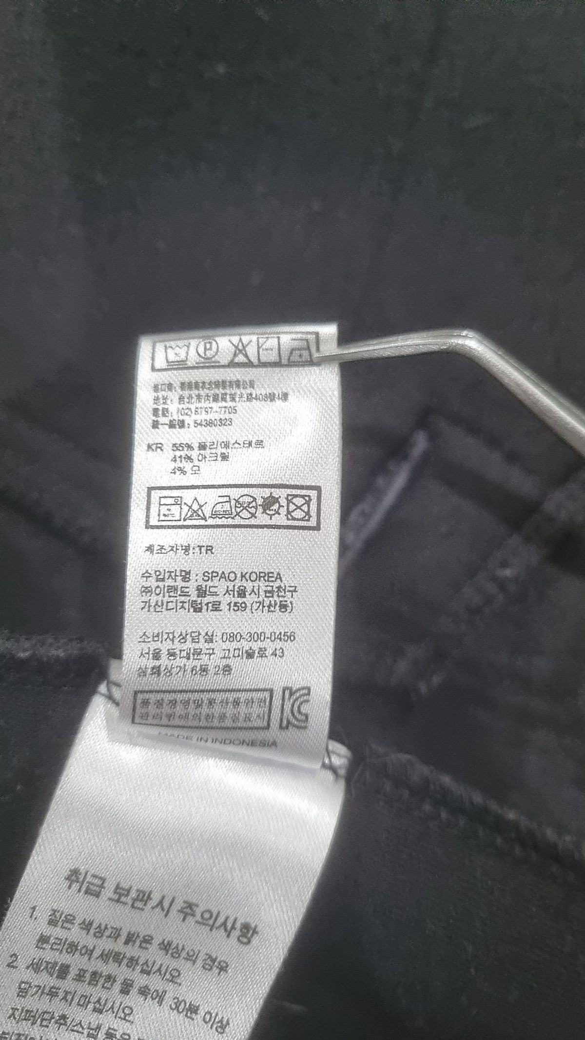 스파오(SPAO) 스타디움 재킷 L