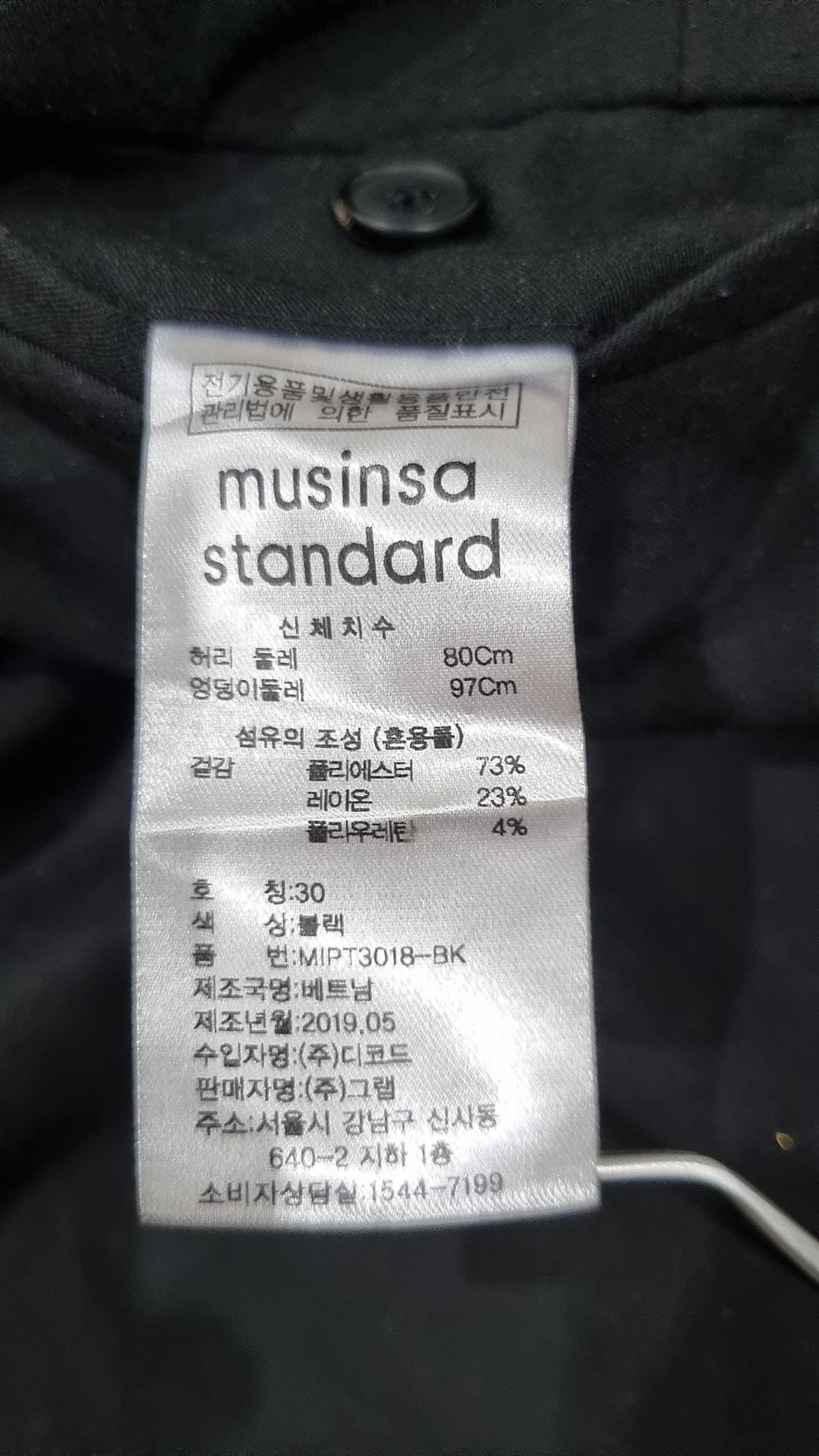 무신사 스탠다드(MUSINSA STANDARD) 슈트 팬츠/슬랙스 30