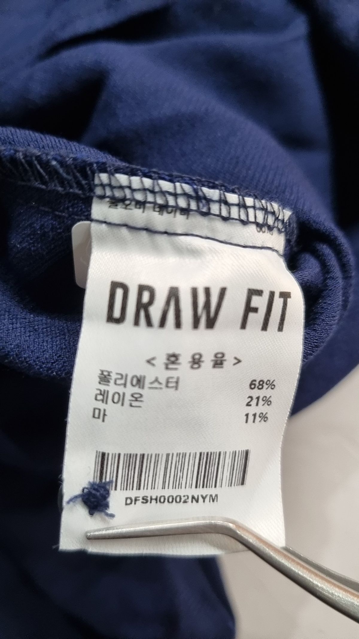 드로우핏(DRAW FIT) 긴소매 티셔츠 M