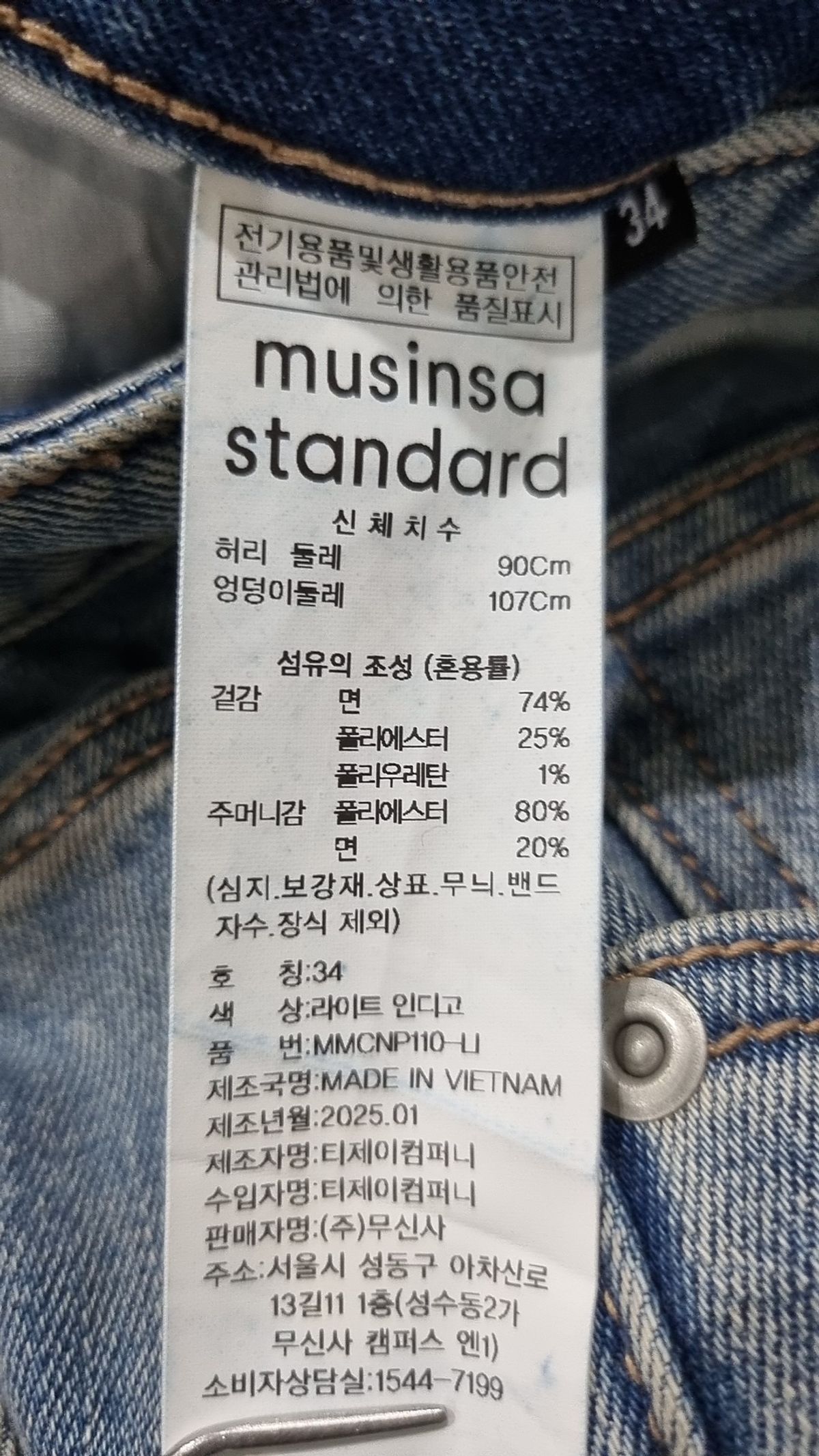 무신사 스탠다드(MUSINSA STANDARD) 청/데님 팬츠 34