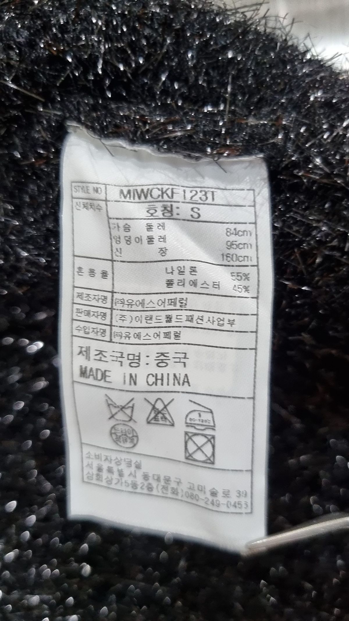 미쏘(MIXXO) 카디건 S