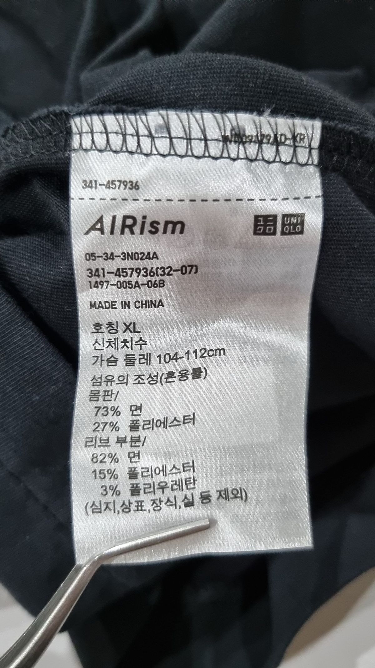 유니클로(UNIQLO) 피케/카라 티셔츠 XL