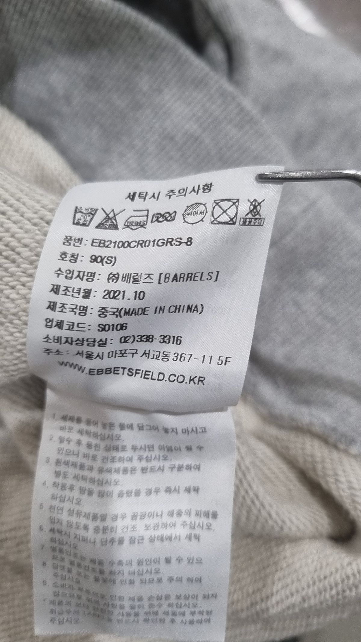 이벳필드(EBBETSFIELD) 맨투맨/스웨트셔츠 S
