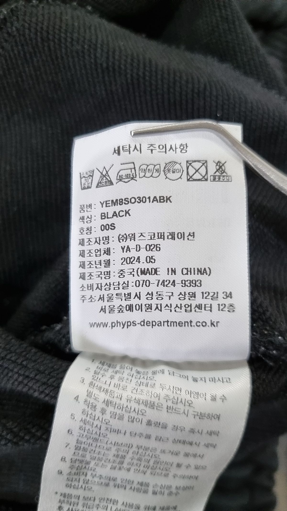 예일(YALE) 숏팬츠 S
