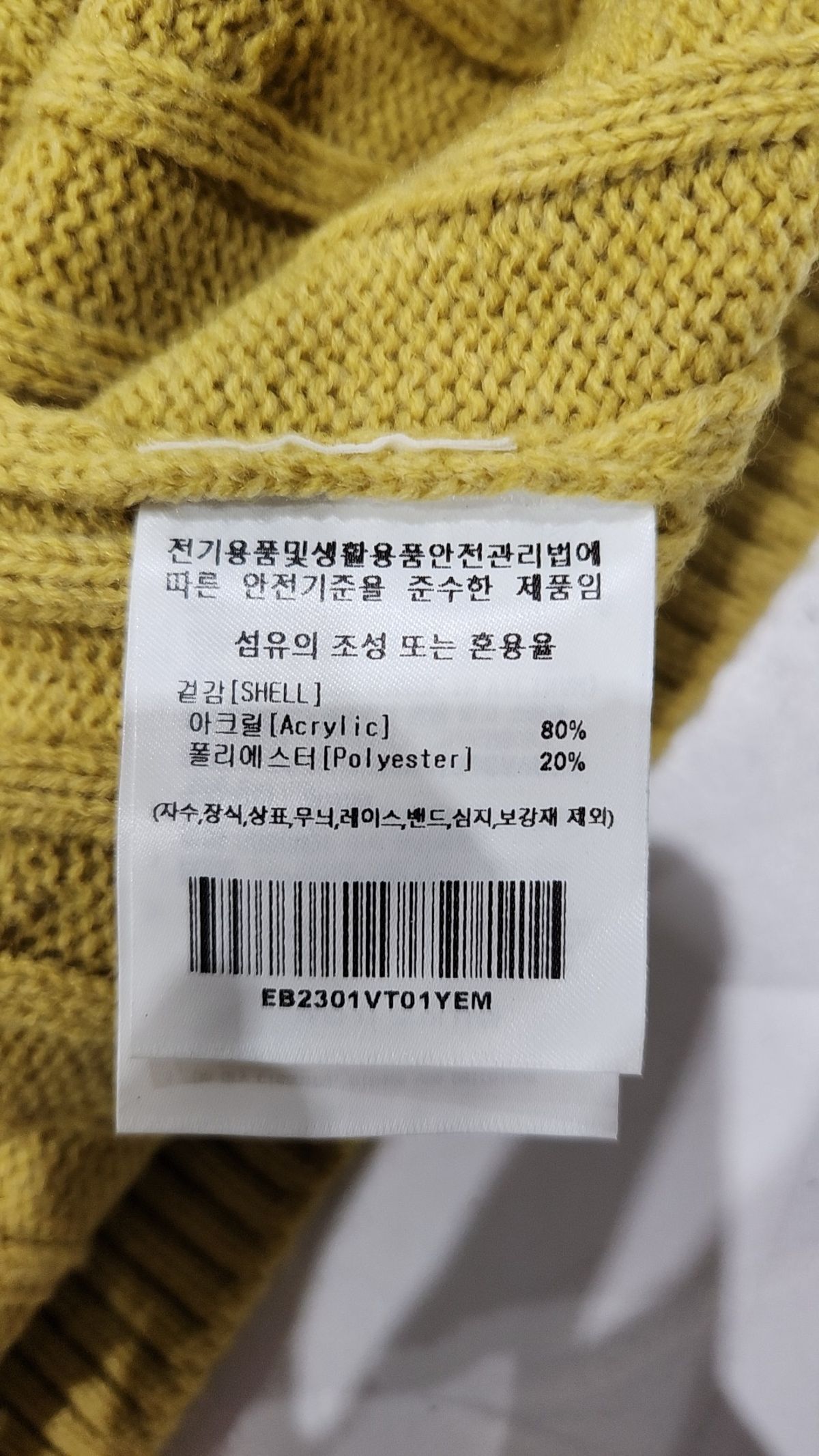 이벳필드(EBBETSFIELD) 베스트 M