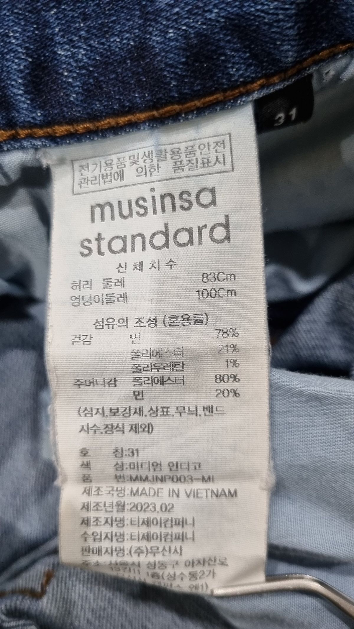 무신사 스탠다드(MUSINSA STANDARD) 청/데님 팬츠 31