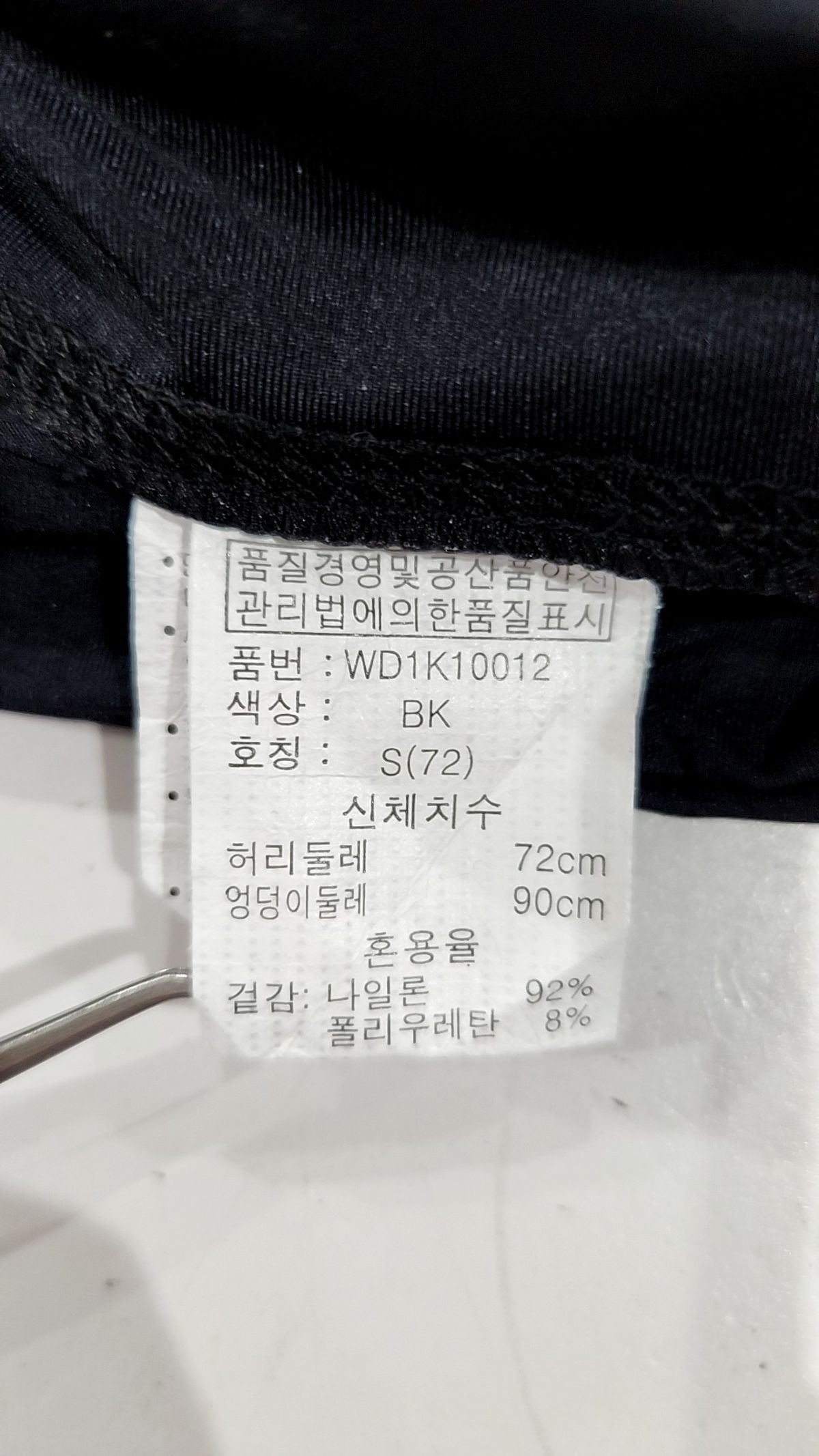 스위브(SWIB) [SWIB] 레깅스 WD1K10012 S