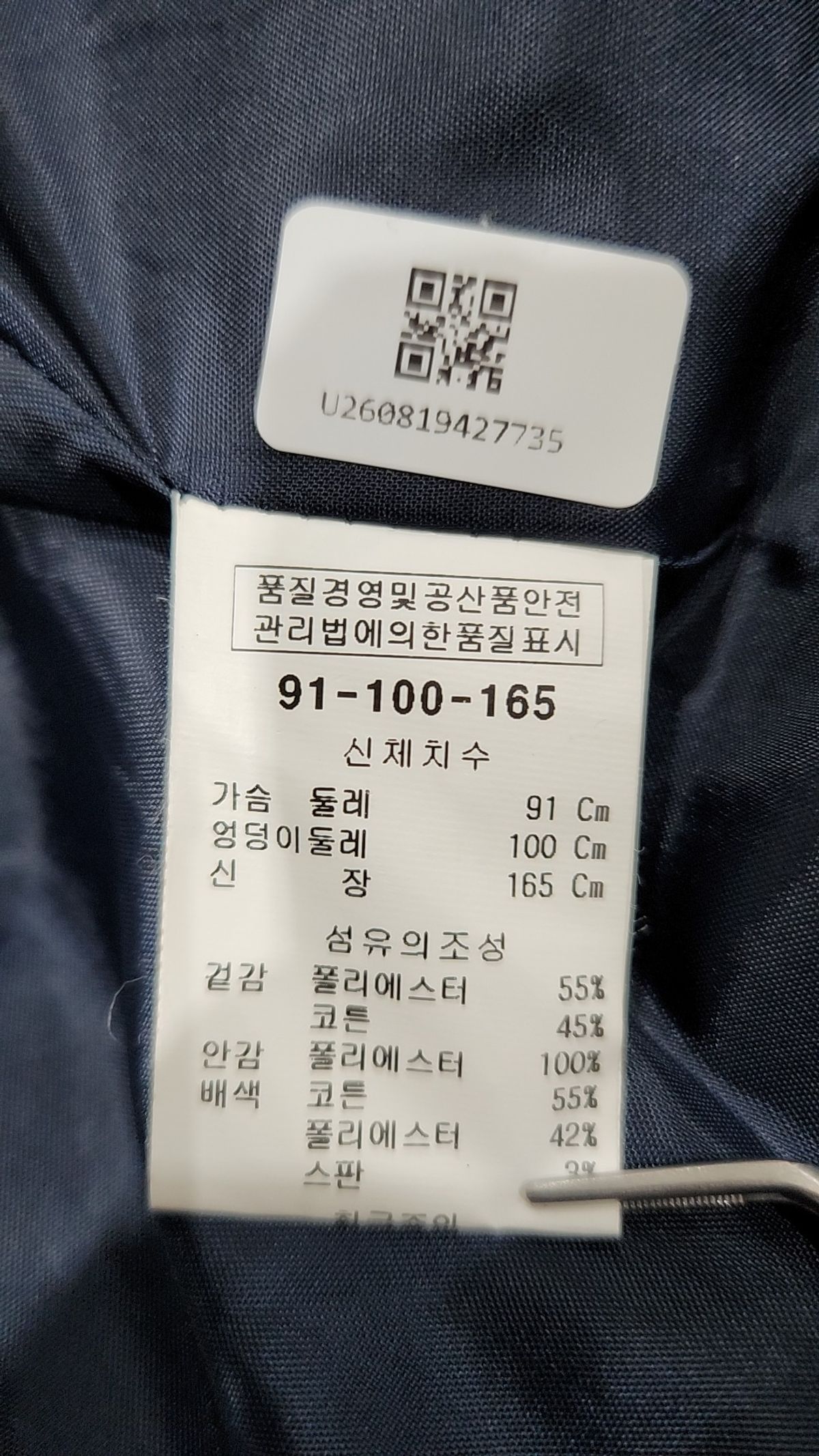 아르테(Arte) 봄 가을 코트 91 100 165