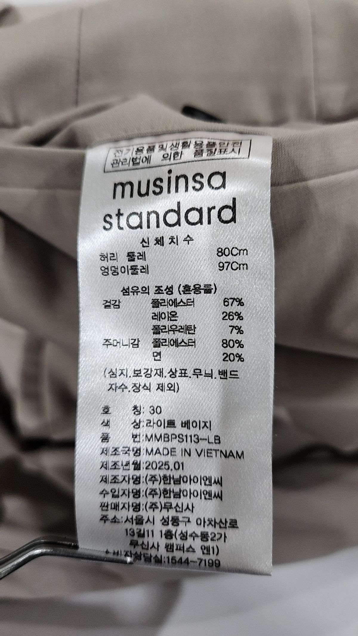 무신사 스탠다드(MUSINSA STANDARD) 슈트 팬츠/슬랙스 30