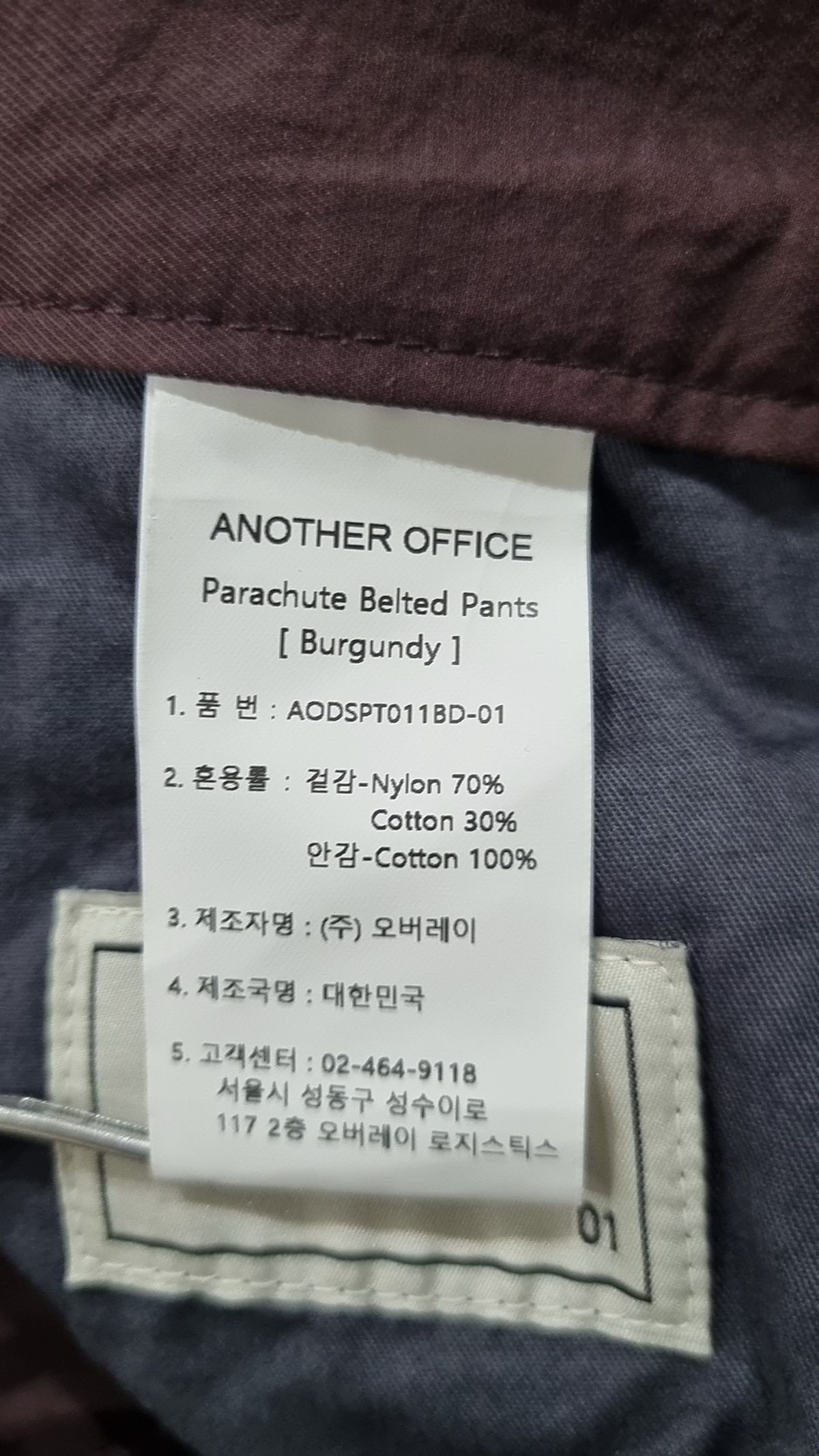 어나더 오피스(ANOTHER OFFICE) 기타 바지 01