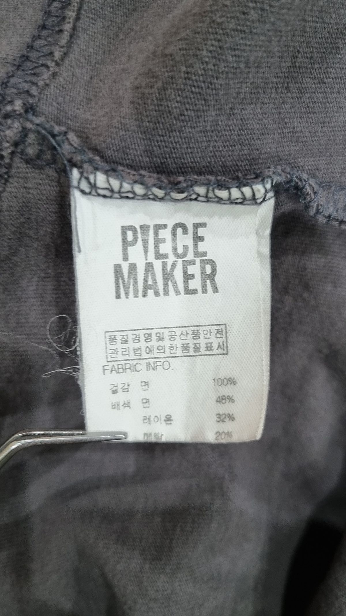 피스메이커(PIECE MAKER) 긴소매 티셔츠 XS