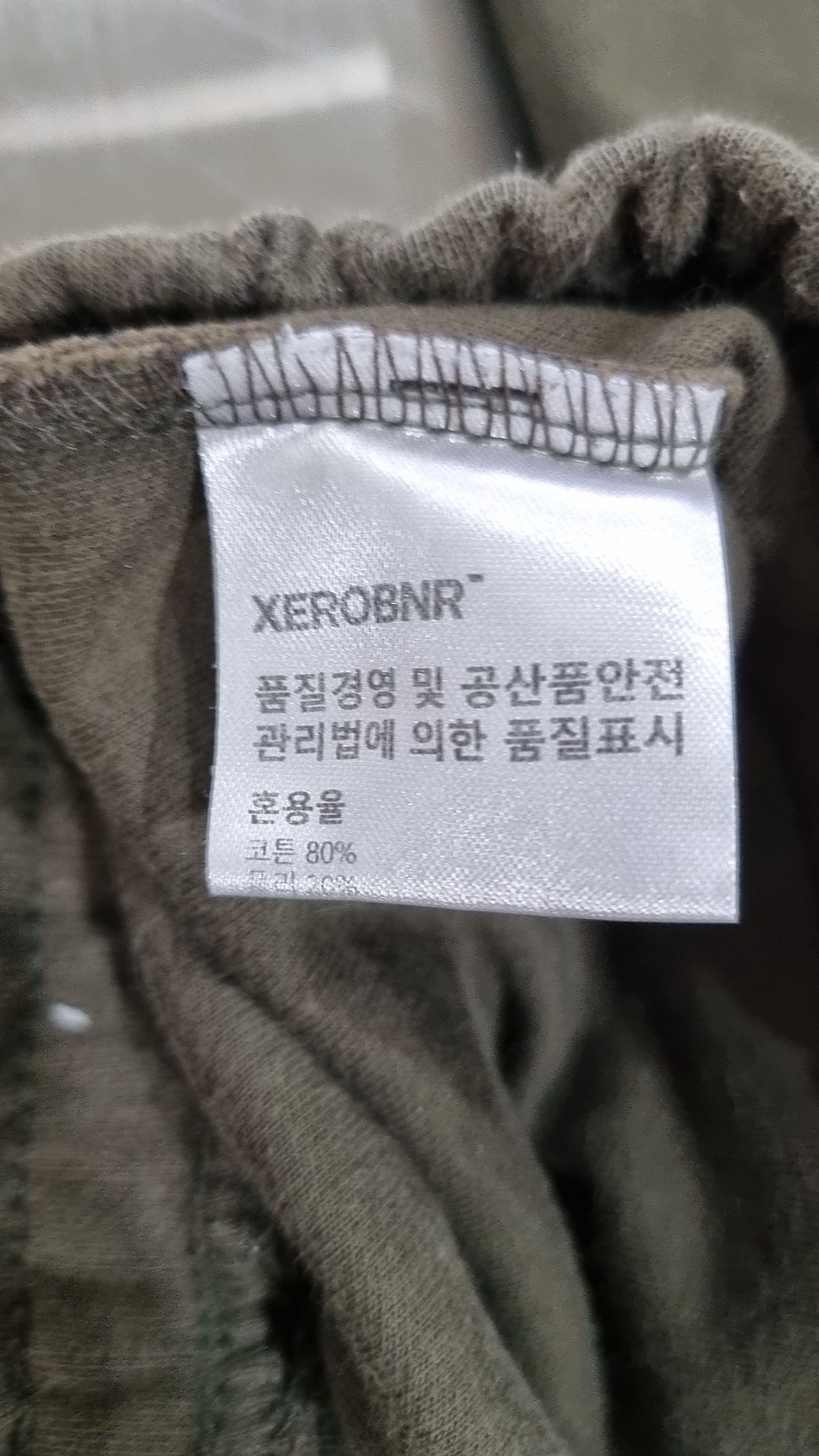 제로(XERO) 트레이닝 팬츠 S