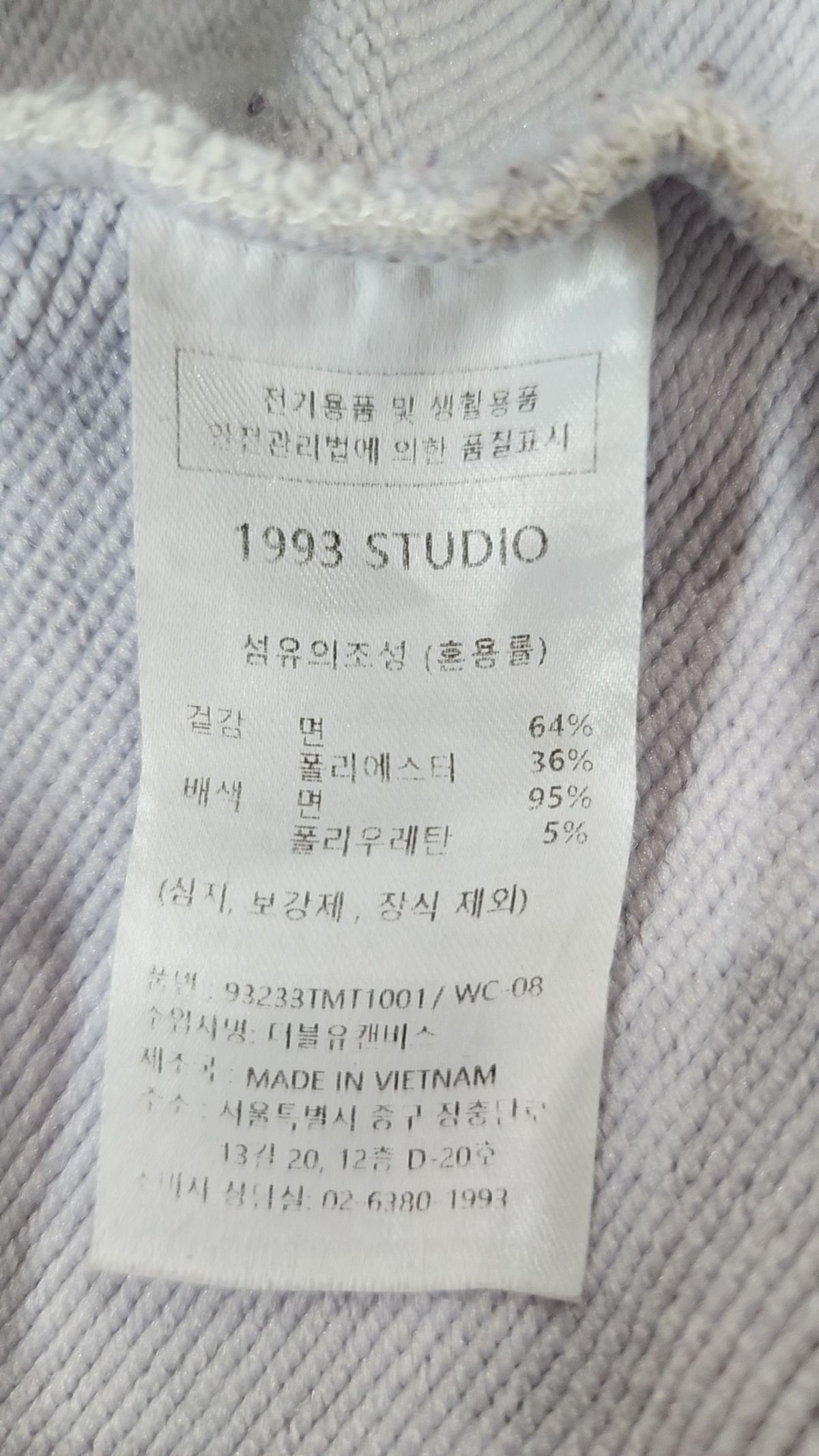 1993스튜디오(1993STUDIO) 맨투맨/스웨트셔츠 3XL