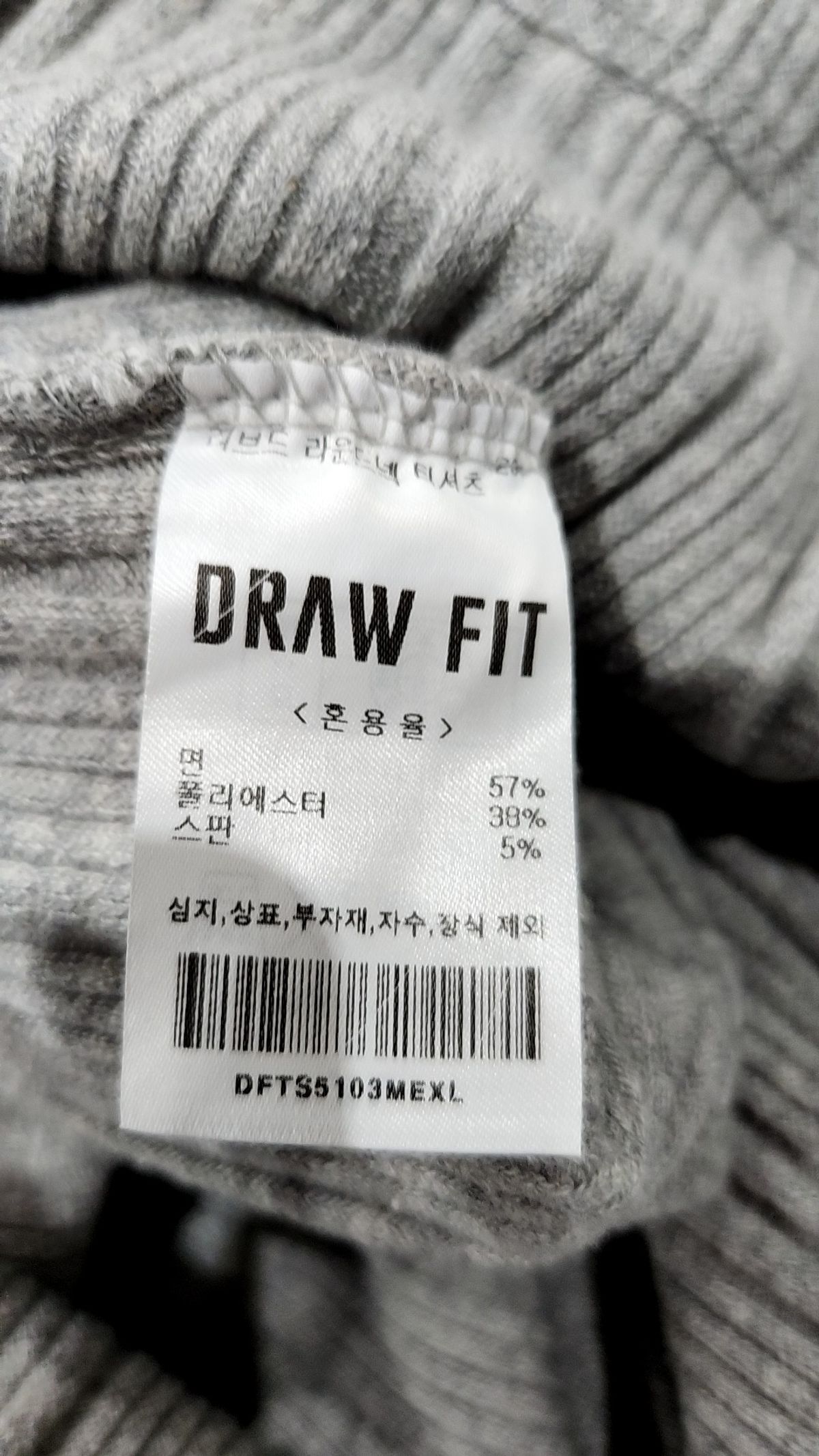 드로우핏(DRAW FIT) 니트/스웨터 XL