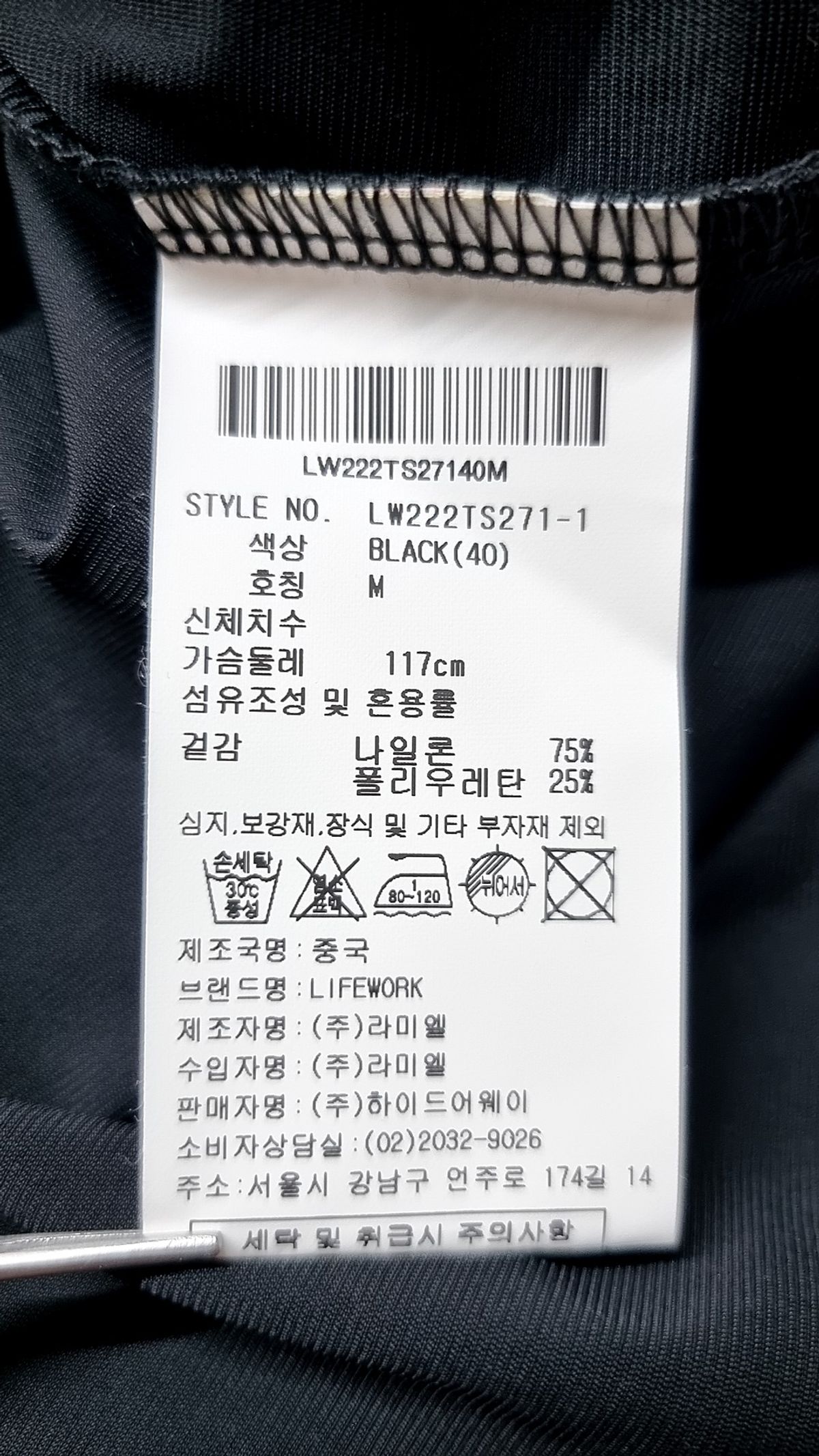 라이프워크(LIFEWORK) 반소매 티셔츠 M