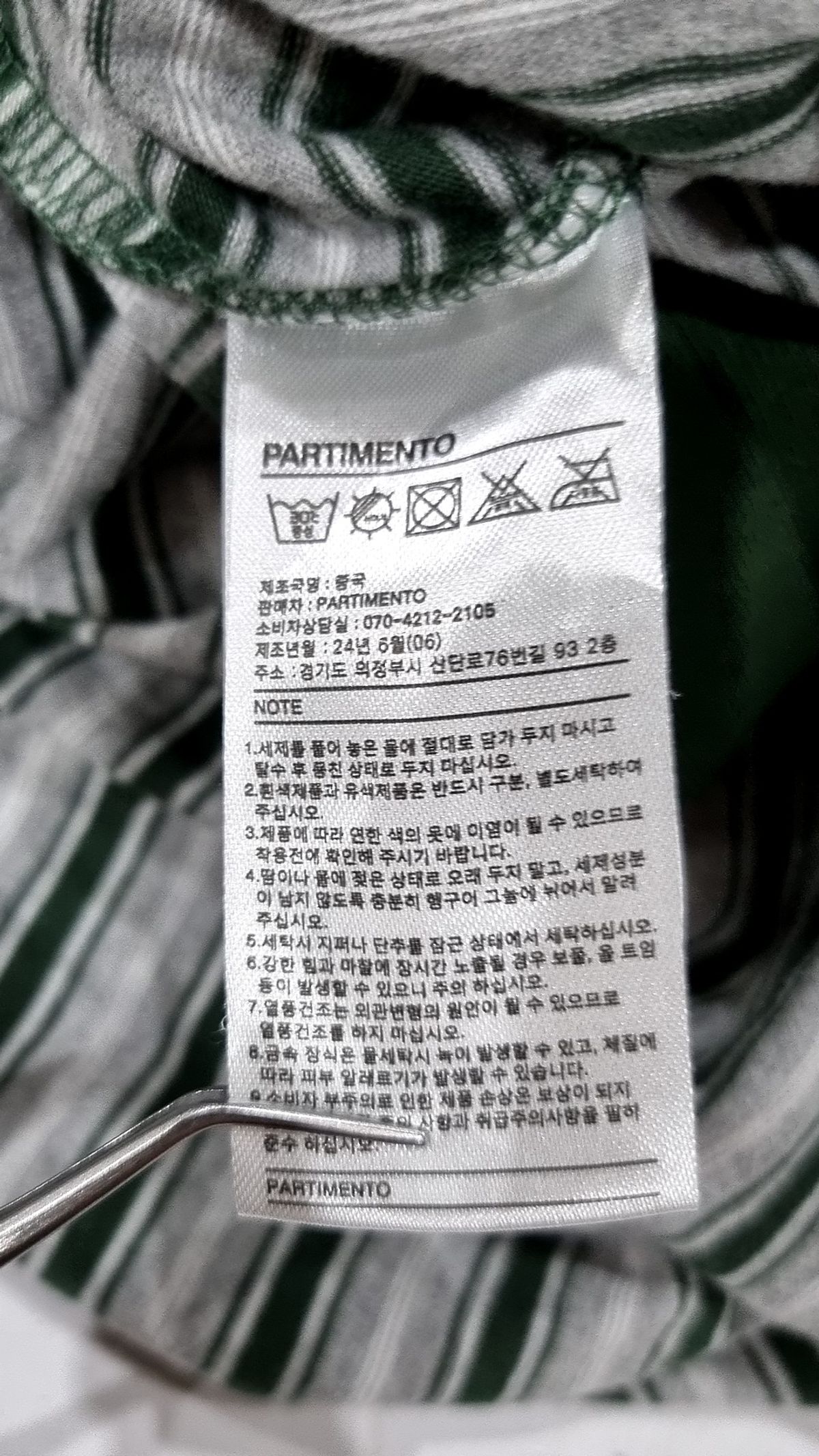 파르티멘토(PARTIMENTO) 피케/카라 티셔츠 M