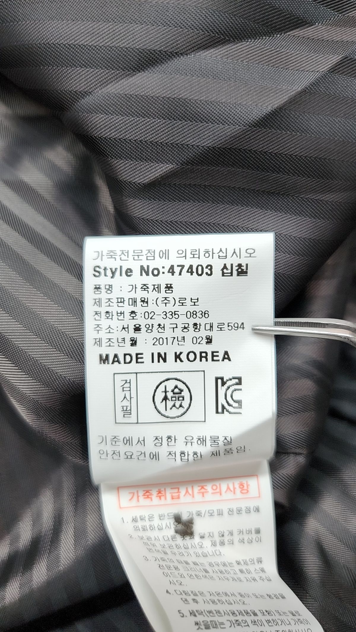 로보(ROBO) 레더/라이더스 재킷 77