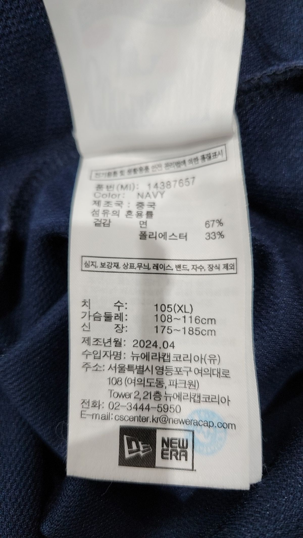 뉴에라(NEW ERA) 반소매 티셔츠 105