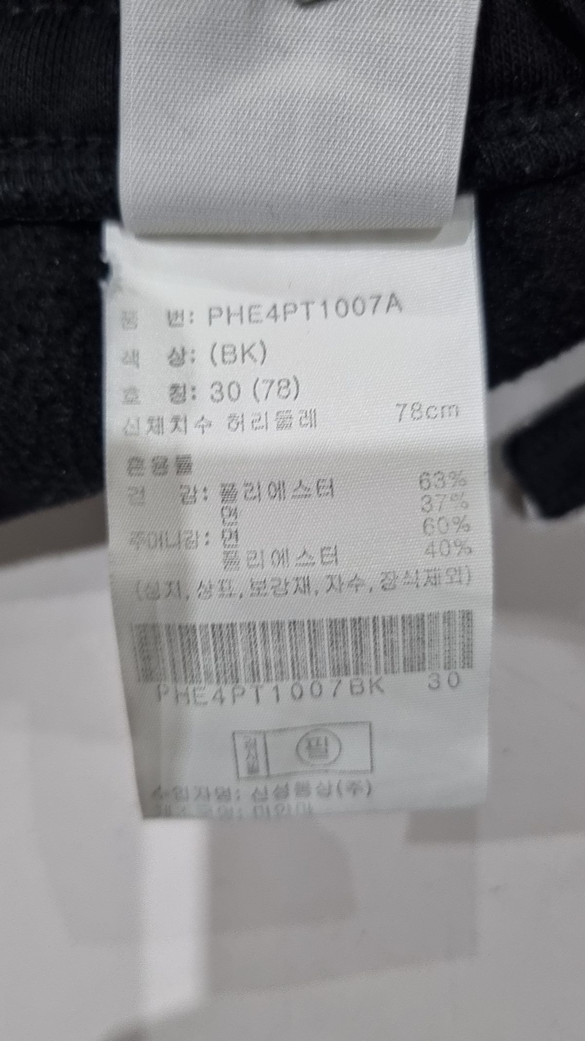 폴햄(POLHAM) 남성) 플리스 조거 팬츠_PHE4PT1007BK 30