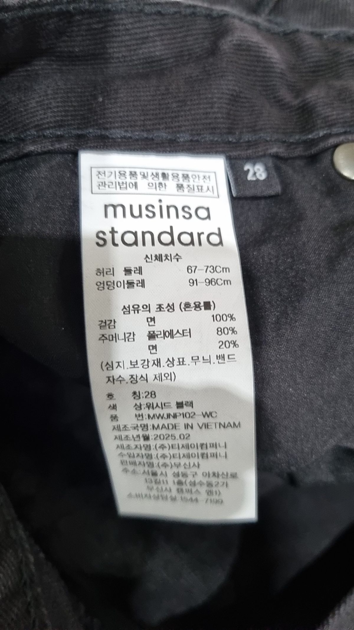 무신사 스탠다드(MUSINSA STANDARD) 청/데님 팬츠 28