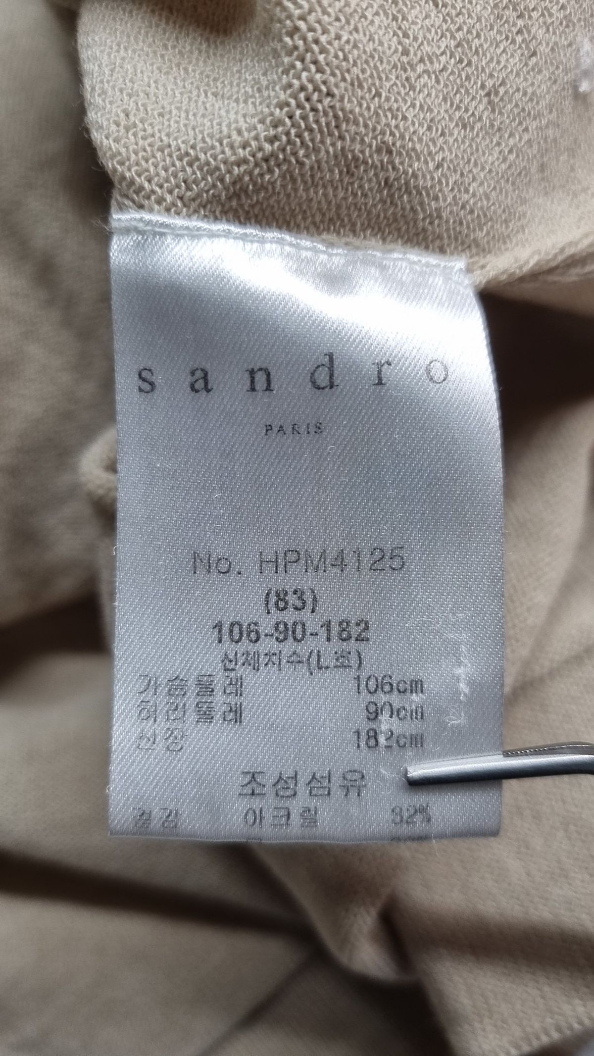 산드로(Sandro) 베스트 L