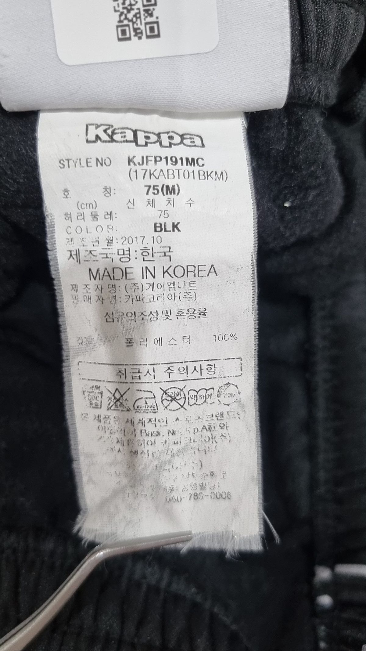 참스 x 카파(CHARM'S x Kappa) 트레이닝 팬츠 M