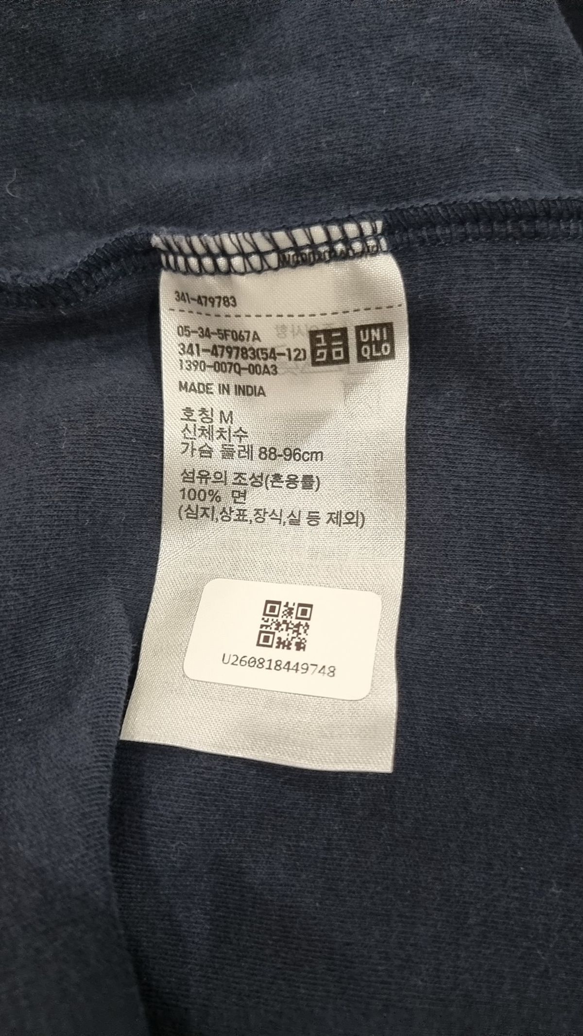 유니클로(UNIQLO) 긴소매 티셔츠 M