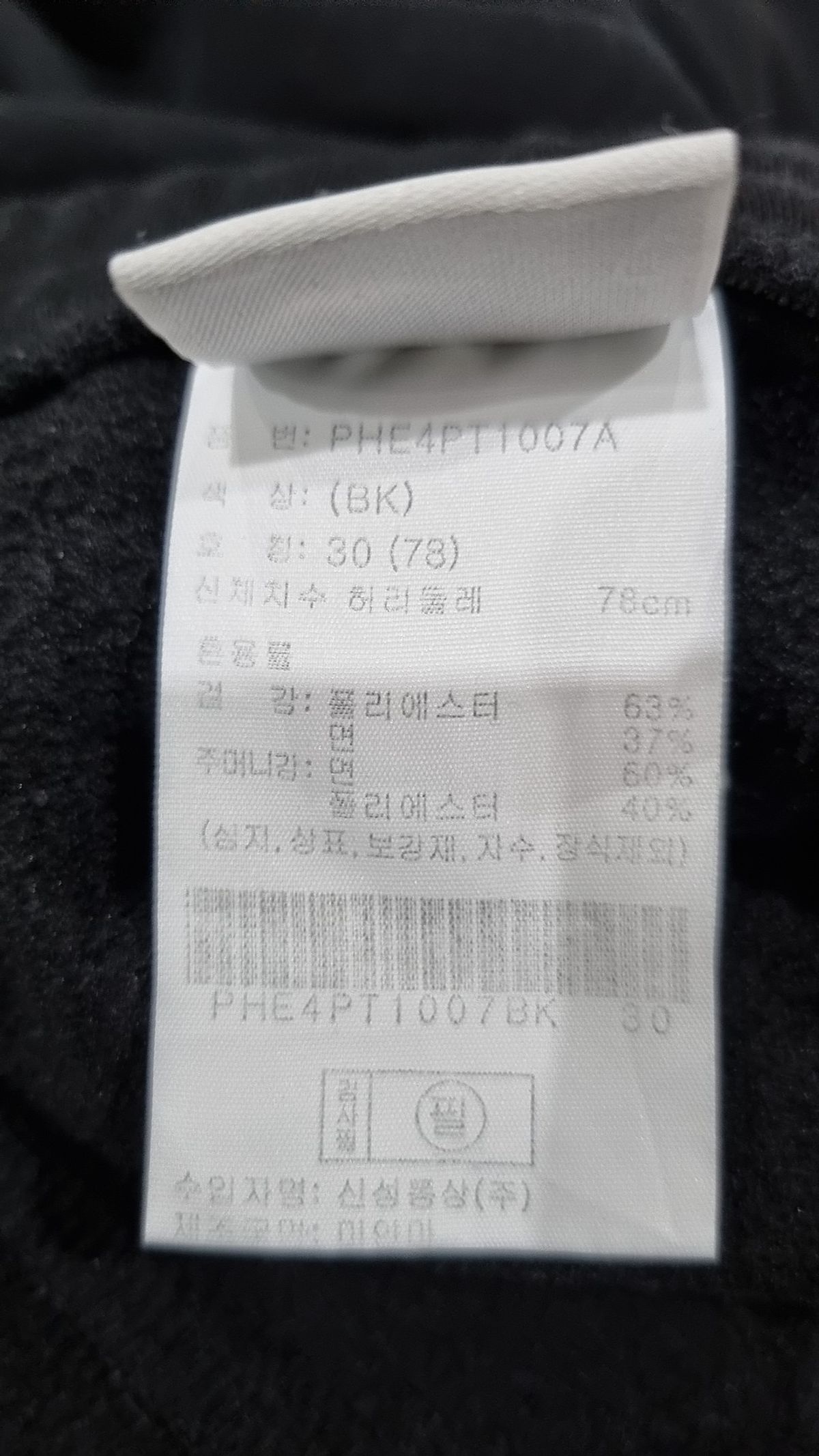 폴햄(POLHAM) 남성) 플리스 조거 팬츠_PHE4PT1007BK 30
