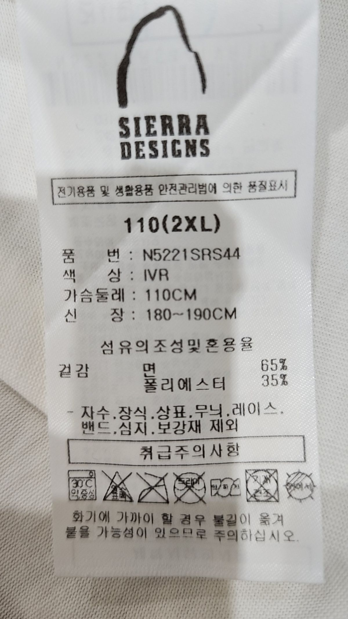 시에라디자인(SIERRA DESIGNS) 텐트 그라운드 칠라이트(CHILL-LITE) 반팔티셔츠 IVORY XXL