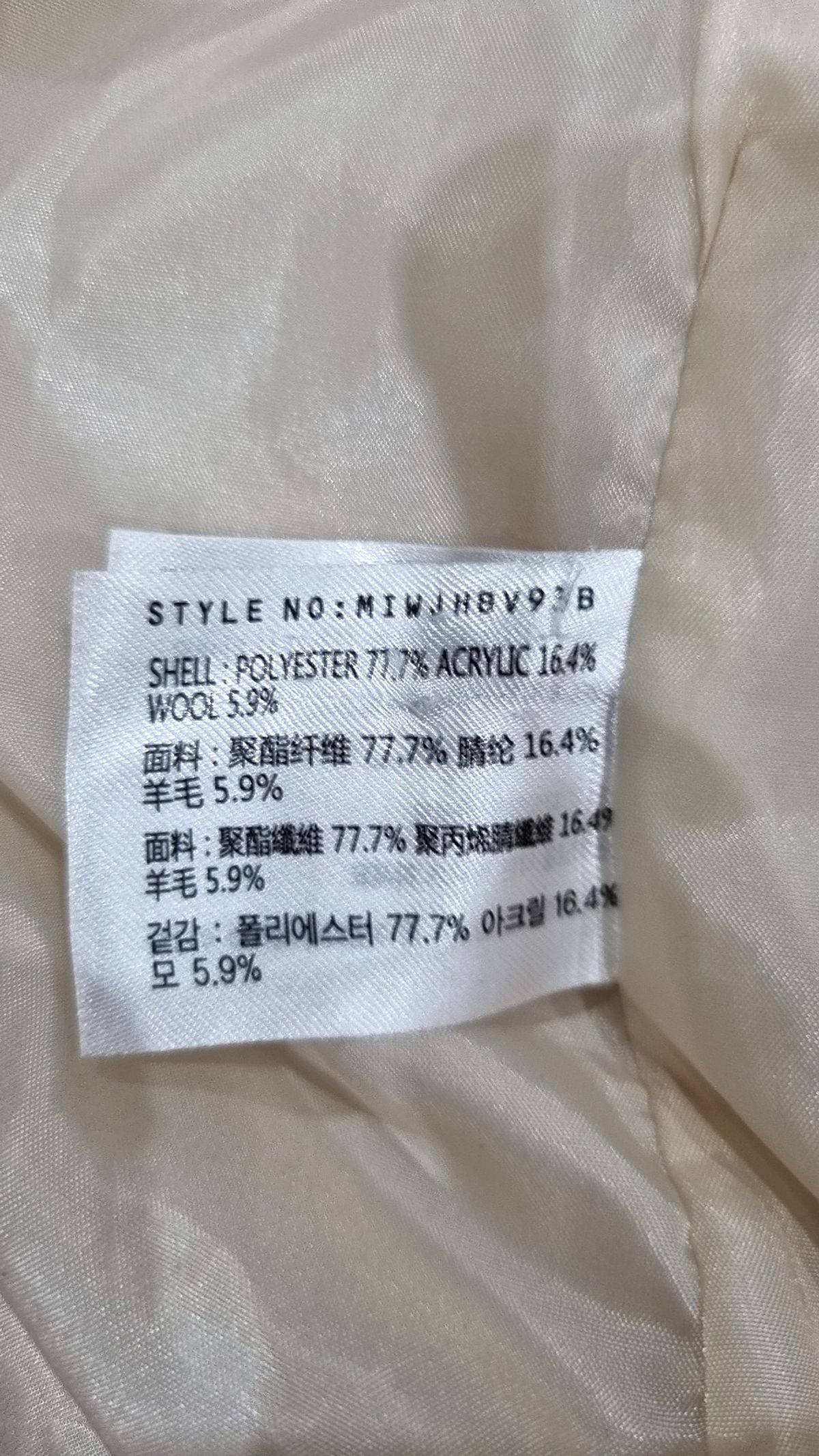 미쏘(MIXXO) 테일러드 더블 벨티드 롱코트 MIWJHBV93B L
