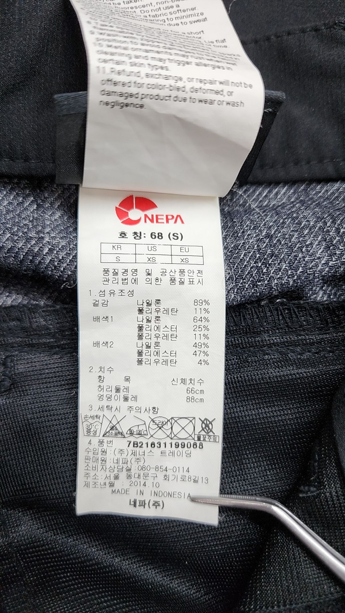 네파(NEPA) 기타 바지 S