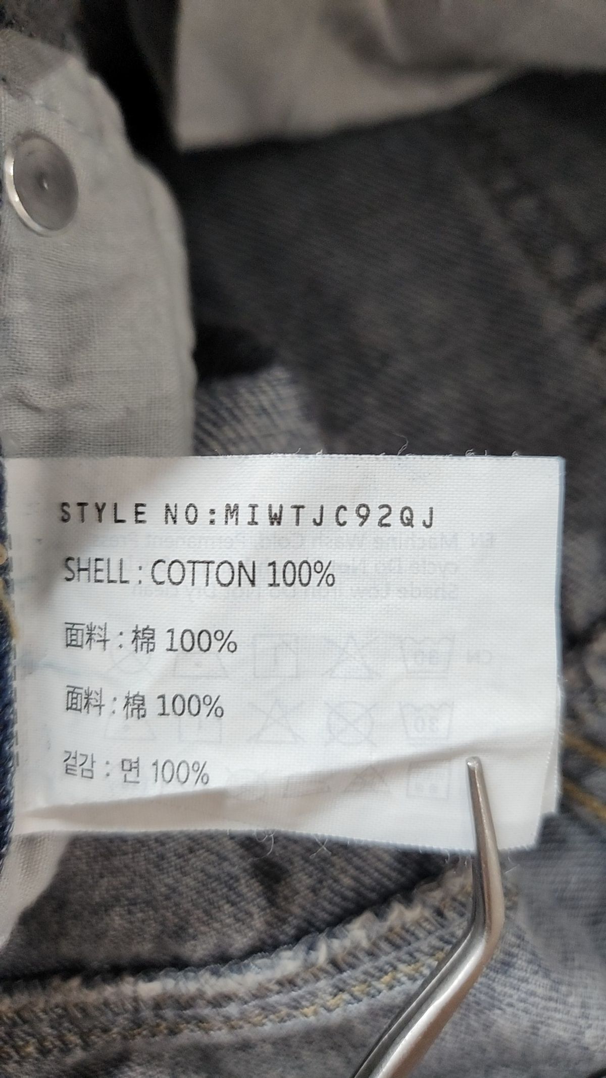 미쏘(MIXXO) [리오더]롱와이드핏 데님_TJC807J 리오더 MIWTJC92QJ 26