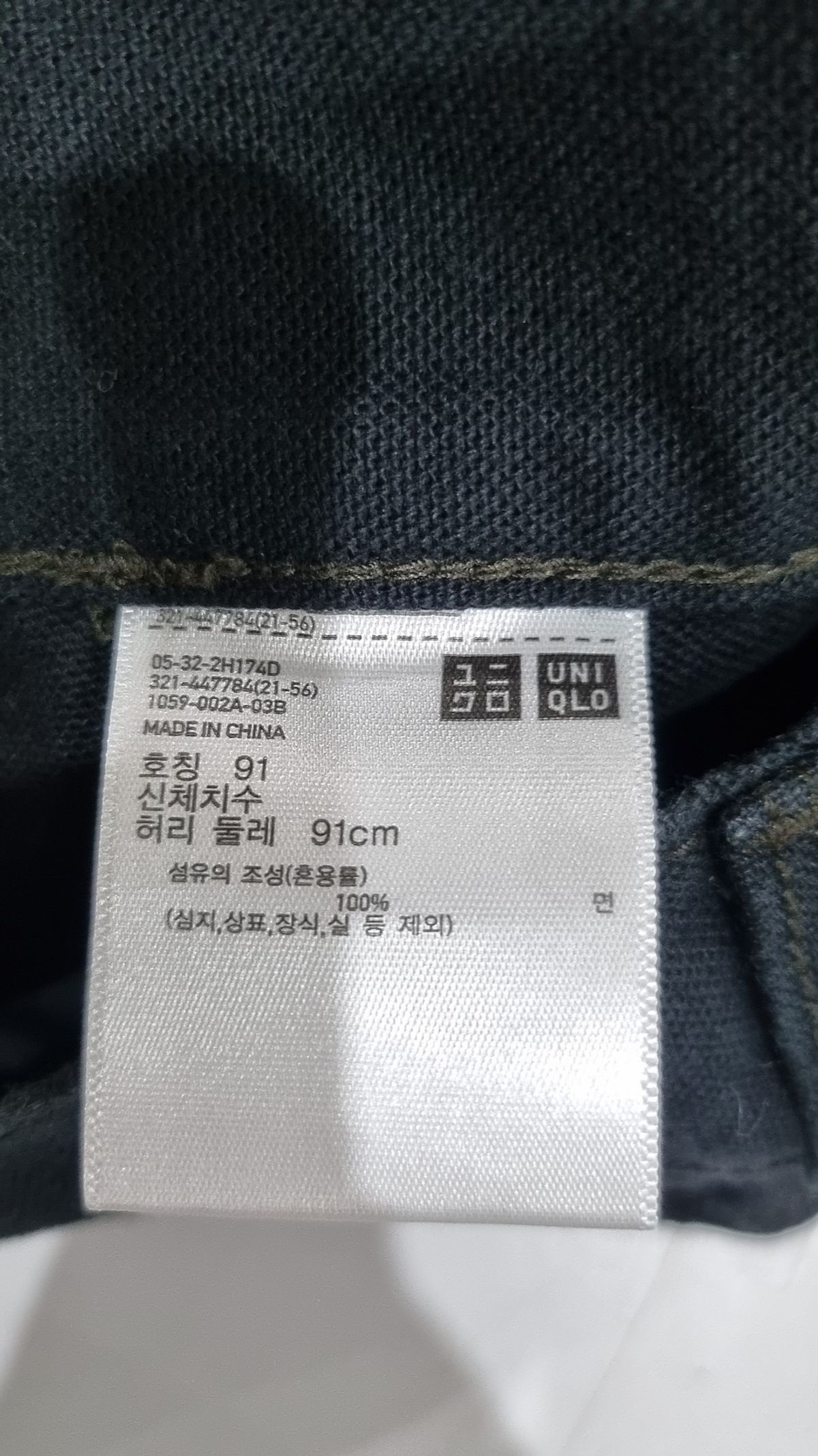 유니클로(UNIQLO) 코튼 팬츠 91