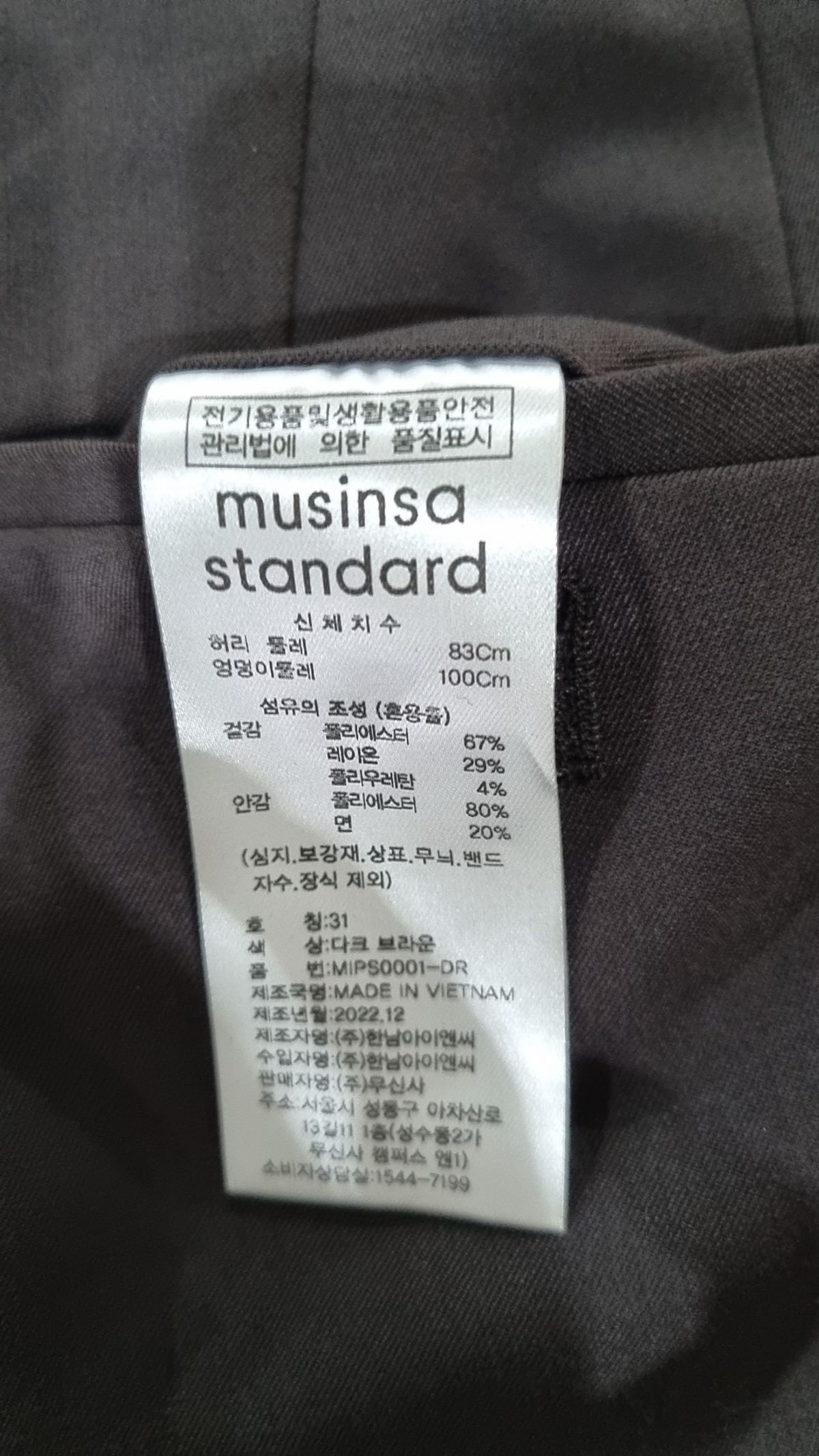 무신사 스탠다드(MUSINSA STANDARD) 슈트 팬츠/슬랙스 31