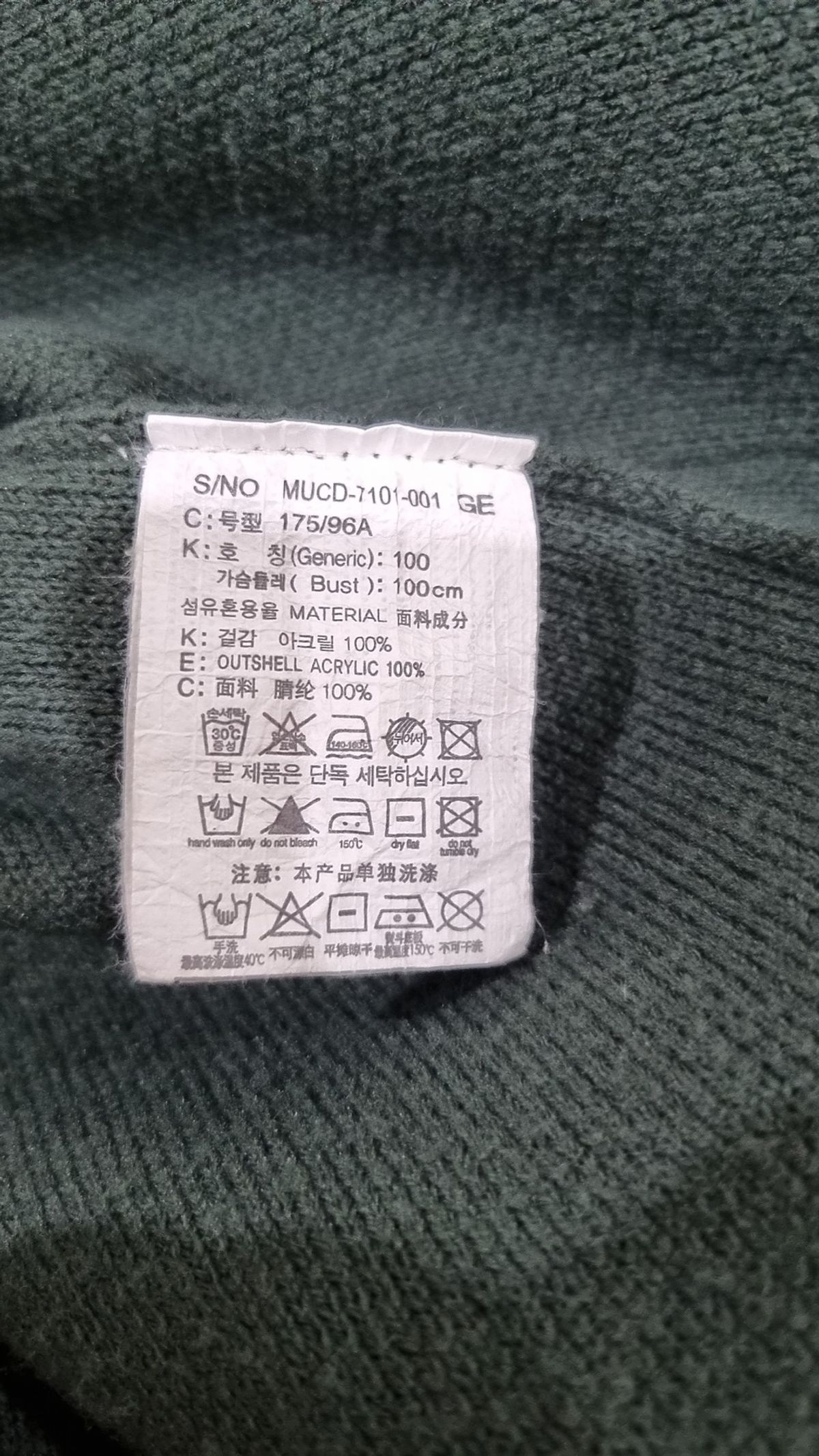 마인드브릿지(MINDBRIDGE) 카디건 100